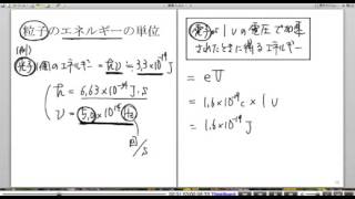 高校物理解説講義：｢光電効果｣講義１１