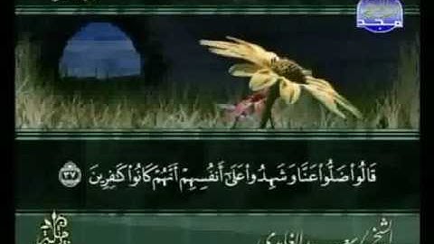 سورة الأعراف كاملة بصوت القارئ الشيخ أحمد العجمي sourate al a'raf