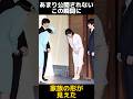 【見送り】天皇家と秋篠宮家のお見送りに関する雑学 #天皇御一家 #秋篠宮家 #皇室