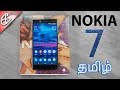 Nokia 7 (F1.8 Carl Zeiss | Selfie Portrait) Unboxing & Benchmarks! (தமிழ் |Tamil)