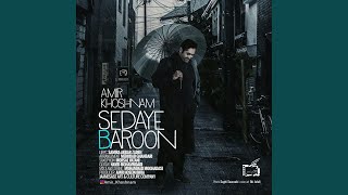 Sedaye Baroon - Amir Khoshnam