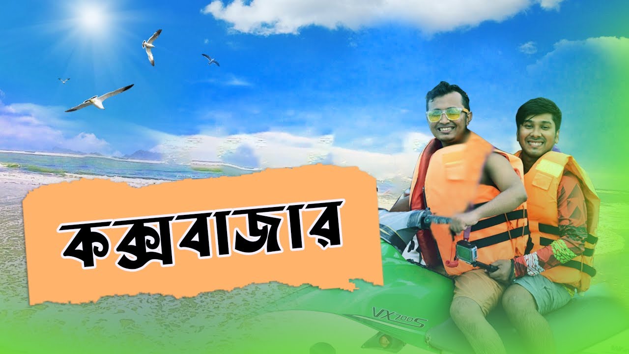 Coxs Bazar The Longest Sea Beach in The World  Beautiful Bangladesh Part 1  Karimul Hasan bd