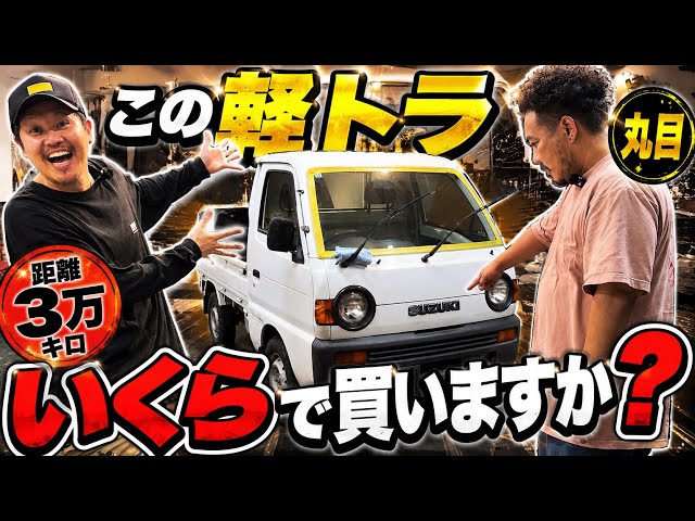 Kei Truck] How much would you pay for this kei truck?! - YouTube