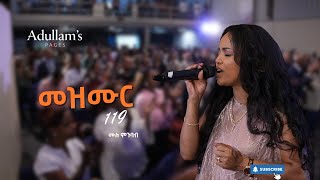 Psalms 119 Bible Reading That Will CHANGE Your Life Forever