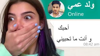 خرفنت ولد عمي ..! ? تجميعة قصص سبوتلايت و رون و Antheia Sama و سوزي تشان و اناثيا ساما