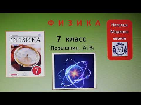 Физика 7 кл (2013 г) Пер § 49 Упр 25 № 2 . В гидравлическом прессе площадь малого поршня 5 см2 ,площ