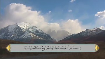 سورة يس   الحاج علي احمد قمبر