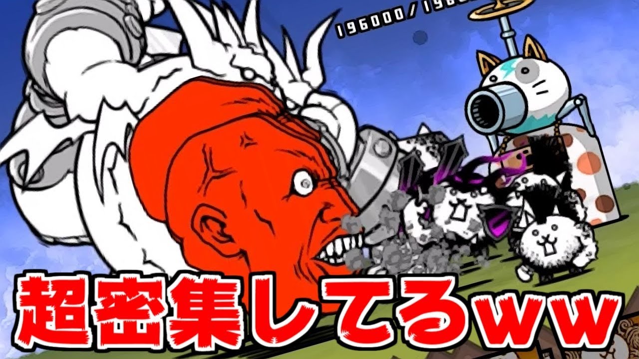 The Battle Cats] No way, no way, no way! What's with all