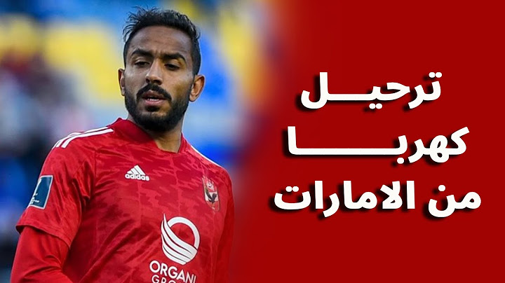 ترحيل كهربا إلى القاهرة وخصم مليون جنيه من مستحقاته