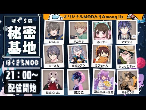 【 Among Us 】春の匂いはおひさま #ぼくきち【 藍村シアン / Vtuber 】