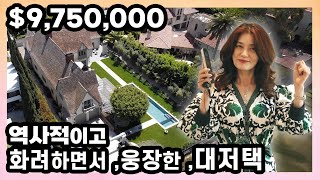 장엄한 Hancock Park의 메이너 하우스 | 윌셔 컨트리 클럽 | 골프 코스 | 대저택 | 건물 7,000sf | 방 5개 화장실 8 | Salt water 수영장,