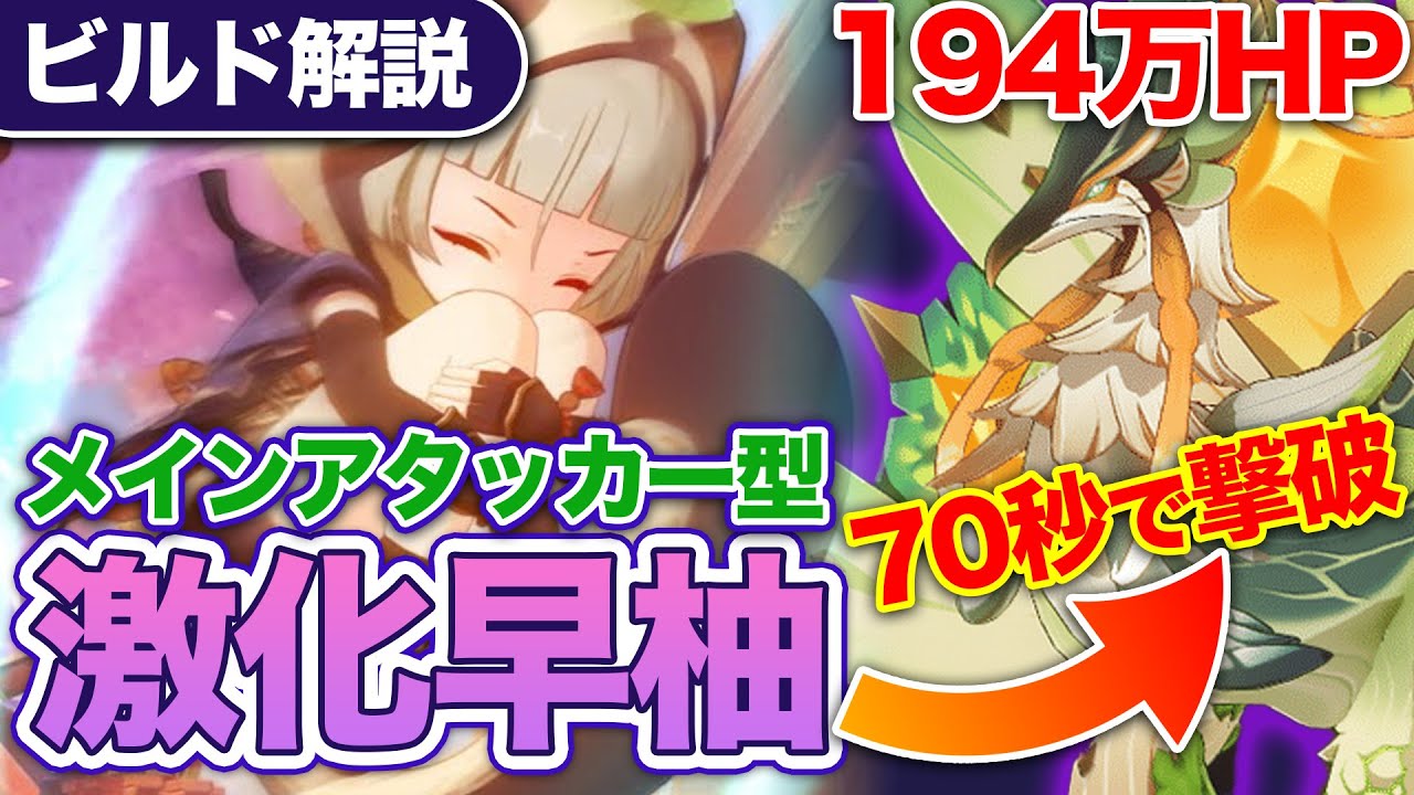 螺旋でも活躍！】早柚はまさかの激化メインアタッカーで