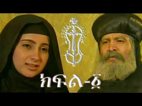 ቪዲዮ: ከእሳት ጋር የመንጻት ሥነ-ስርዓት እንዴት እንደሚከናወን