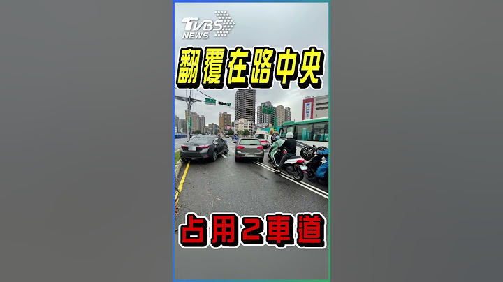 塞.塞.塞…! 逆向連撞3車 上班車流回堵2小時｜TVBS新聞 #shorts