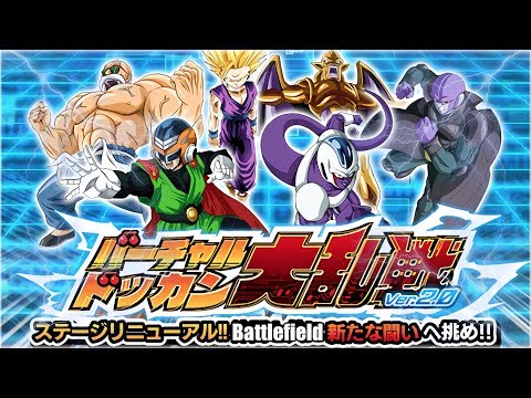 cooratiendas soacha BATTLEFIELD 2.0 REVAMP! NEW BOSSES AND SHENANIGANS! | Dragon Ball Z Dokkan Battle