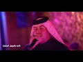 احمد الاسمر قاعة كابيتول الملكية 