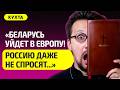 КУХТА про захват Беларуси через РПЦ, Патриарх Кирилл – зло, Лукашенко и Ватикан, попы заодно с НКВД