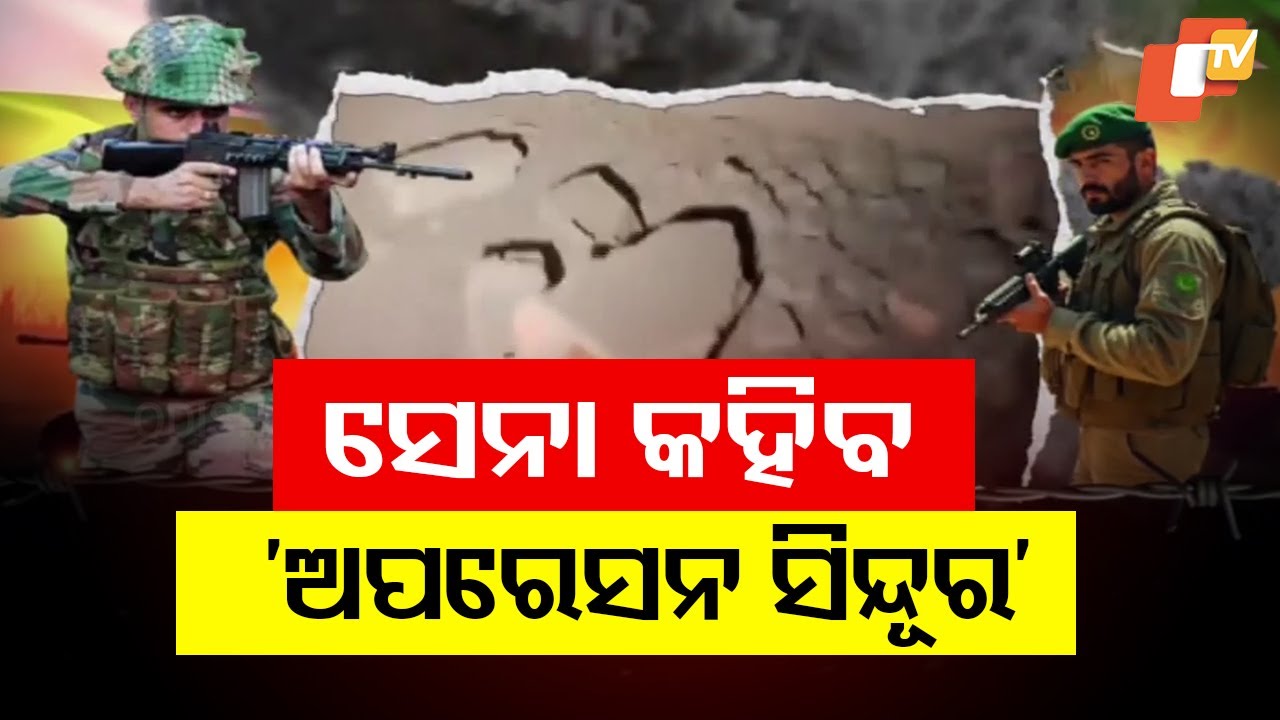 Army to Brief Nation on Operation Sindoor’s Strategy and Execution Today