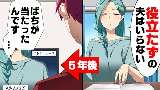 【漫画】「パパ...ママが...！」海外赴任直前で妻に別れをつげられ、最愛の家族と一生離れ離れにの生活に→帰国後、二度と連絡出来ないと思っていた娘から突然電話がかかってきて...