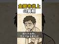 生きる意味とは？金閣寺放火事件から学ぶ仏教の答え #shorts