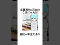 【雑学】こはにゃんに関する驚くべき雑学 #雑学 #shorts