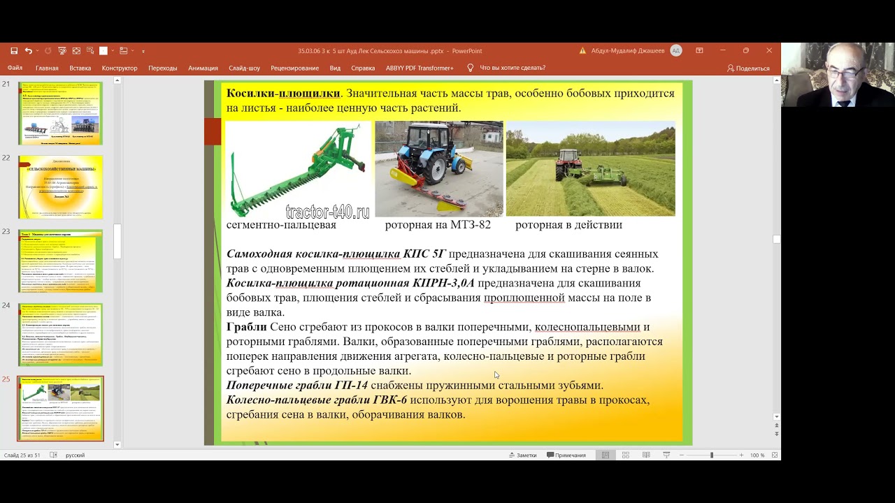 Сх машина туман