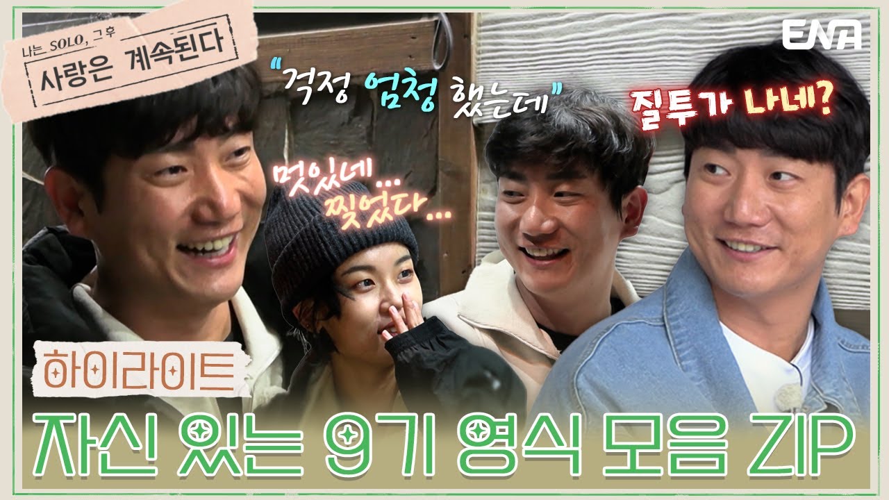 영식 YouTube 썸네일
