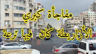 معقول منطقة الأزاريطة كان فيها ترعة زمان