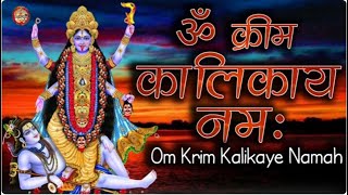 Om Kreem Kalikayai Namah 1008 Times : Kali : Mahakali : Durga Mantra : Fast