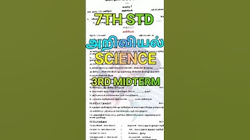 7th std science 3rd mid term question paper #7thstd #7thscience #அறிவியல் #science #7thstdmaths #7th