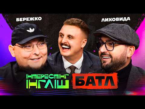 Interesting English Battle | Berezhko, Likhovyda and Nosov | Issue 22