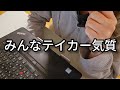 テイカーしか来ない。知り合いに仕事を安くやってあげるのはやめたほうがいい