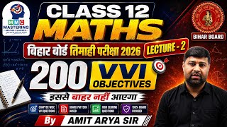 Bihar Board Class 12 1st term exam 2026 | Maths | lecture 2