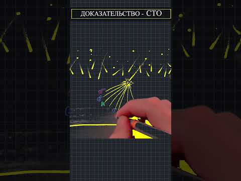 Доказательство ТЕОРИИ ОТНОСИТЕЛЬНОСТИ за 40с. #shorts #факты #новости #физика #звезды #смешно