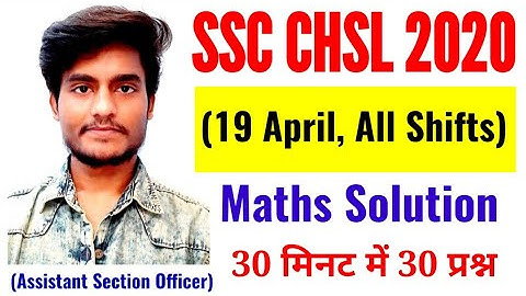 SSC CHSL 2020 (19 April, All Shift) Memory Based Maths Questions | Set-6