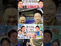 🔥コラボ企画🔥生配信 燃えドラch×ガンセカDEナイト 6/13(土)試合の後は、こちらもぜひご覧ください #中日ドラゴンズ #プロ野球