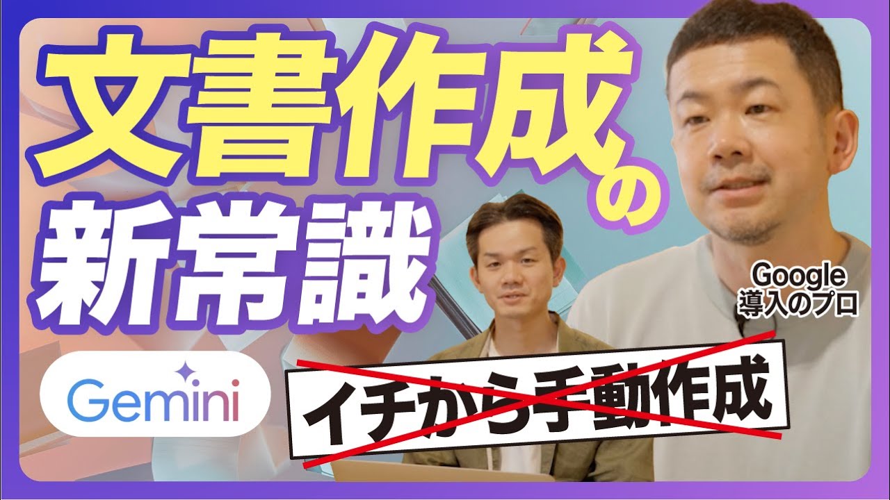 人文 Informationelle Selbstbestimmung The new standard for document creation with Gemini and its four