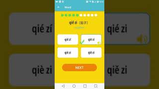 ~CHINESE WORDS QUIZ~Pinyin Mater screenshot 4