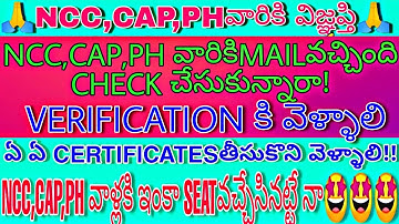 #RGUKT #IIIT   CERTIFICATE VERIFICATION FOR SPECIAL CATOGARY STUDENTS||NCC,CAP,PH||NEW UPDATE RGUKT