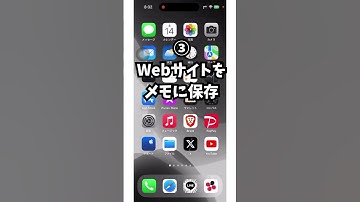 メモアプリの便利機能をまとめて紹介！