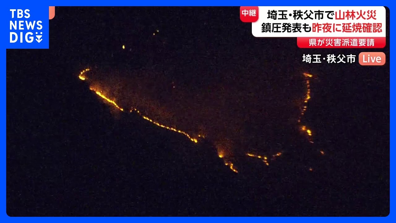 妻の作った　文鎮　風林火山　炎のたからもの　静かに燃える火のペーパーウエイト 埼玉・秩父市の山林火災 きのう（5日）「鎮圧」発表も再び延焼 県が
