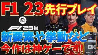 F1 23(PS5) - YouTube