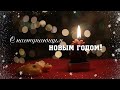 Новогоднее настроение 2020. Видео открытка. Новогодняя Москва 2020. New Year gift card.