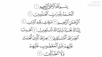 سوره الفاتحه بصوت الشيخ محمد اللحيدان