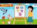 व्यंजन गीत - Hindi Varnamala Geet - Hindi Phonics Song | Hindi Alphabet Song | Riya Rhymes