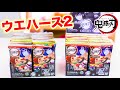 鬼滅の刃ウエハース2を40個開封！シークレットは出た！？コンプは…？