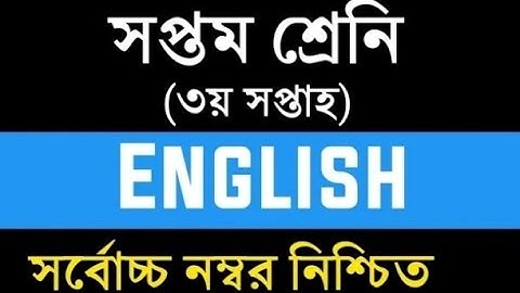 Class 7 Assignment 3rd Work || ENGLISH || ৭ম শ্রেনির এ্যসাইনমেন্ট ৩য় সপ্তাহ || ইংরেজি।
