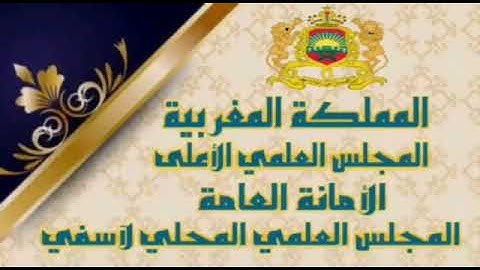 القارئ يوسف الحنداكي من أسفي بالمغرب