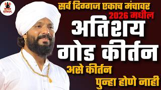 असे कीर्तन पुन्हा होणे नाही | मुस्लीम किर्तनकार | कबीर महाराज अत्तार | Kabir Maharaj Attar Kirtan