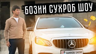 видео: 5 РУЗ ПАС ЧАМБАСТИ КИНОИ МЕРС Е 212 картинка: 5 РУЗ ПАС ЧАМБАСТИ КИНОИ МЕРС Е 212